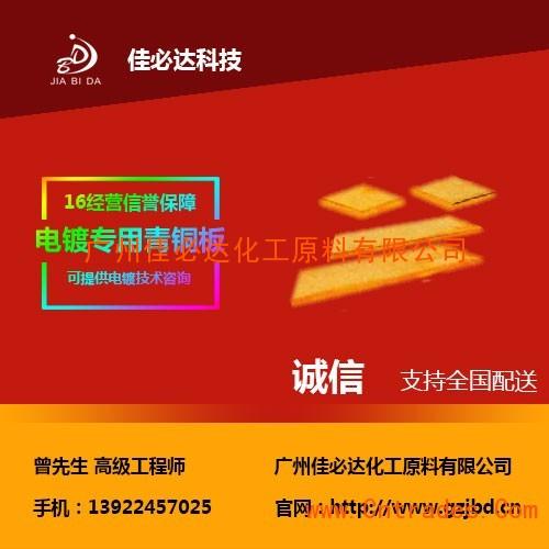 青铜板 厂家直销电镀用欢迎来电咨询 - 中国贸易网